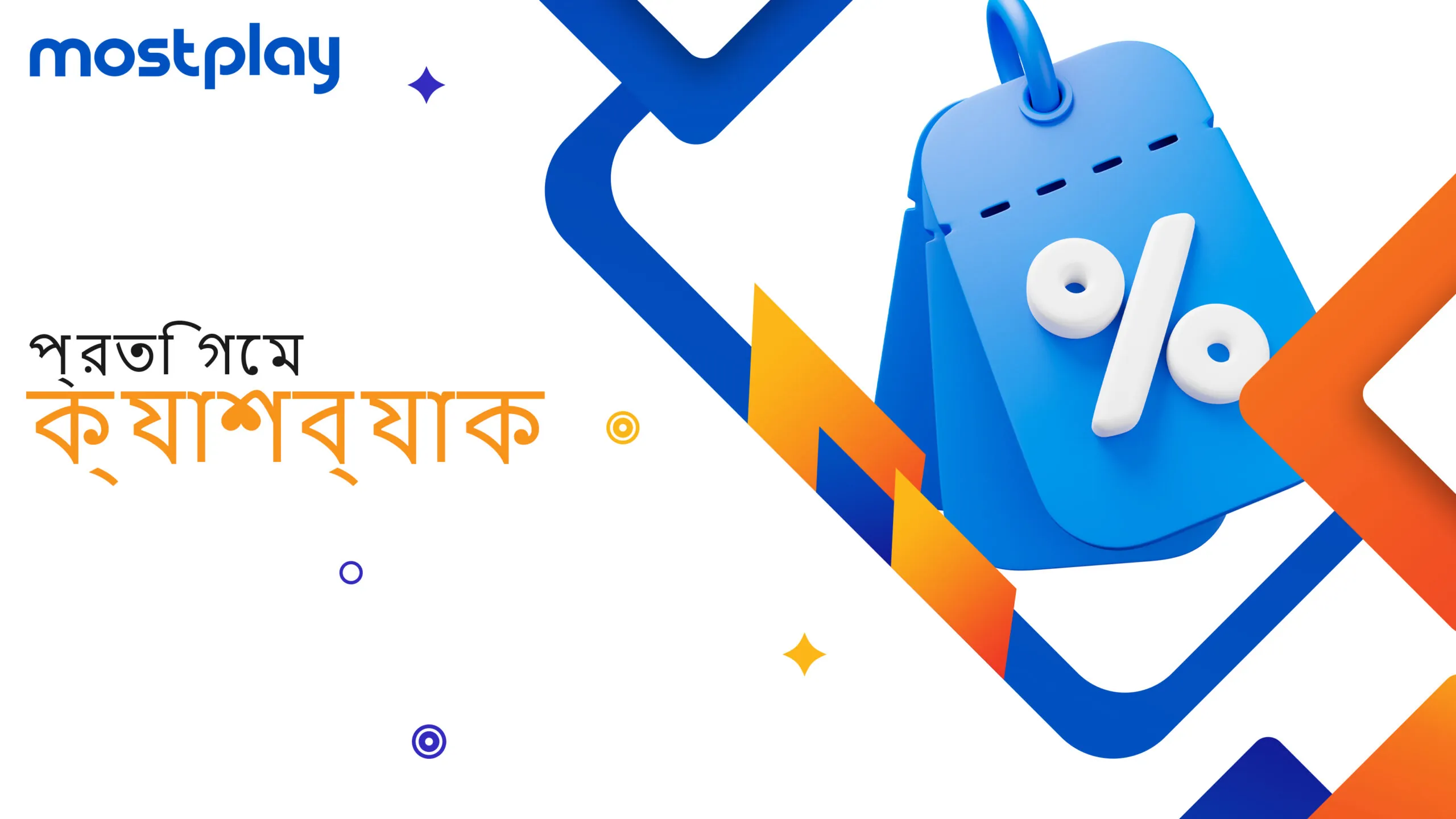 ক্যাসিনো গেম এবং বাজির জন্য ক্যাশব্যাক