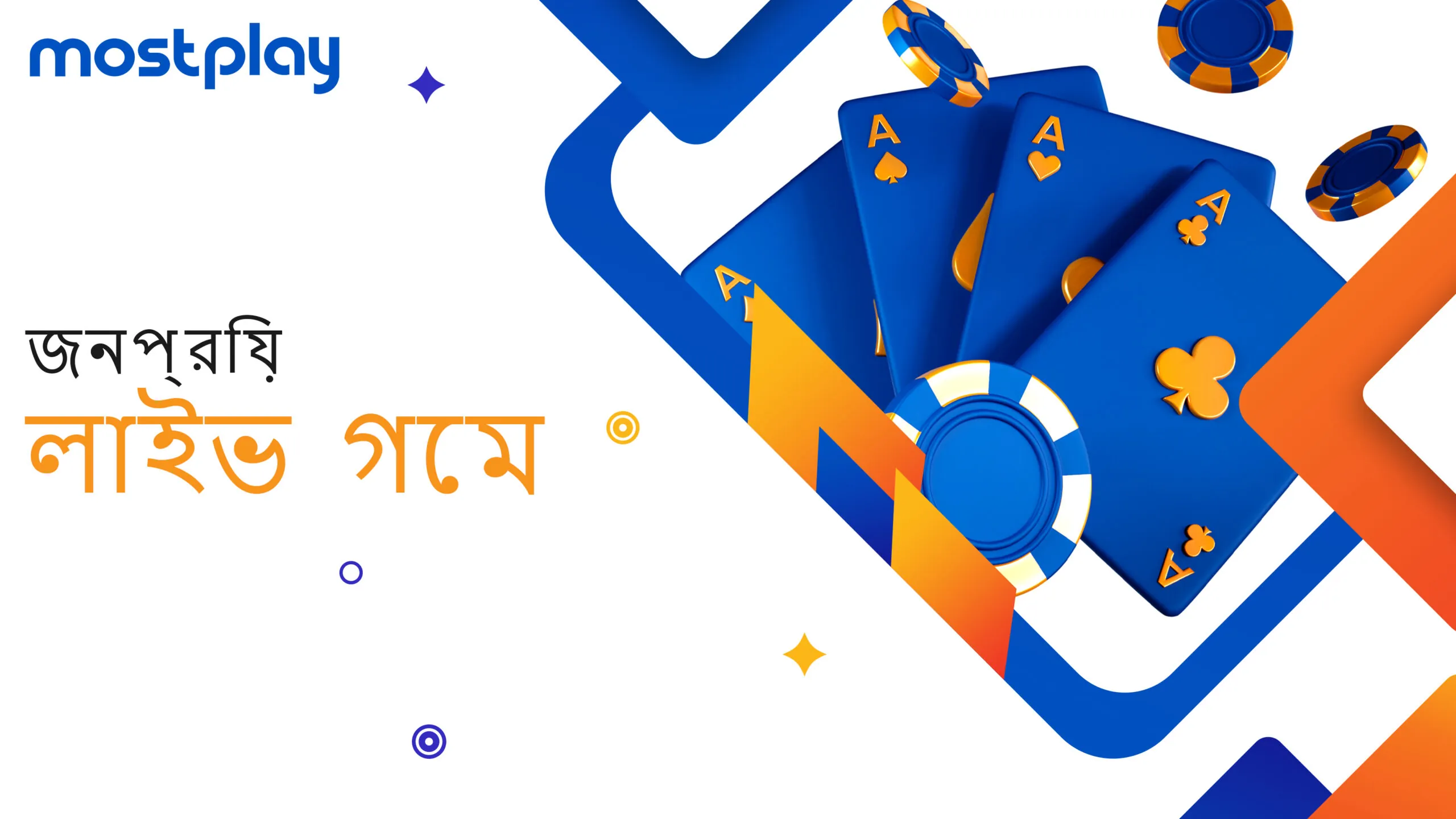 জনপ্রিয় গেম যা রিয়েল টাইমে খেলা যায়