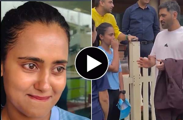 Watch Video: Fan Girl bursts out in tears of joy as she meets MS Dhoni at the JSCA